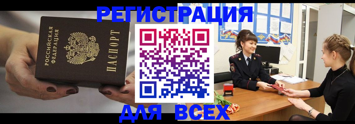 временная регистрация госуслуги в Петровске