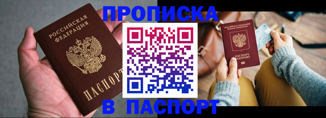 миграционный учет в Петровске