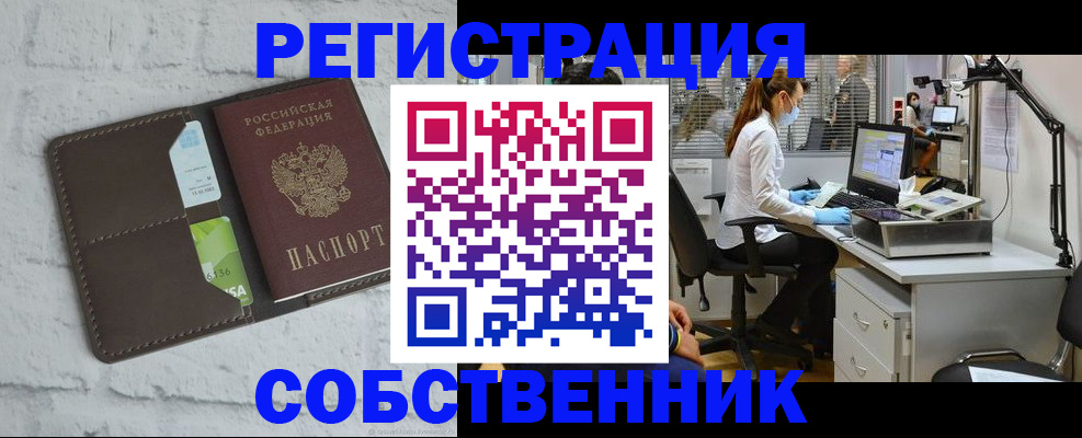 временная регистрация гарантия в Петровске