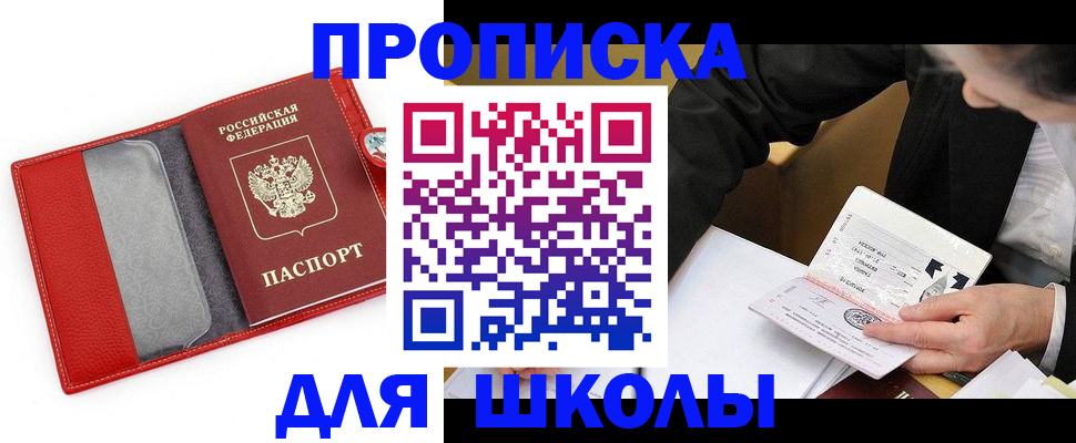 временная регистрация 2025 в Петровске