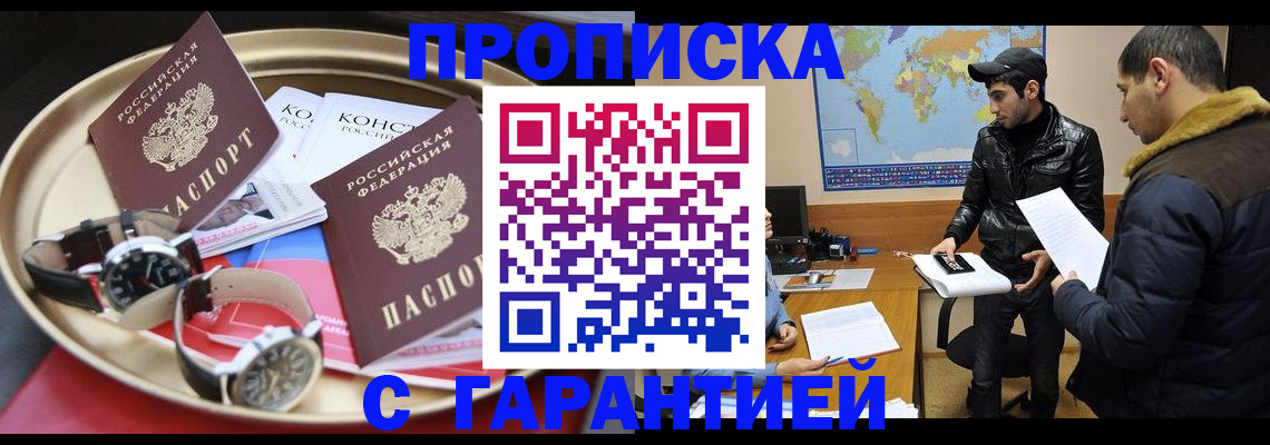 временная регистрация 2025 в Петровске