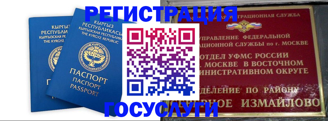 временная регистрация для всех в Петровске