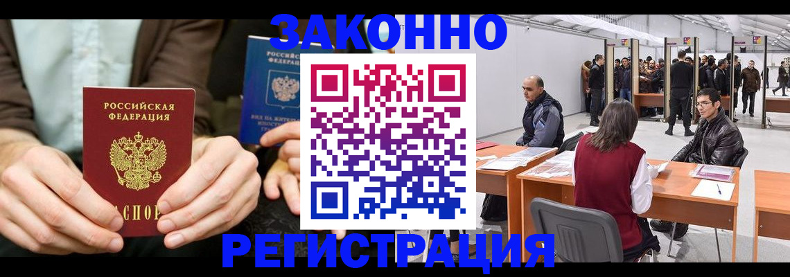 регистрация в Петровске