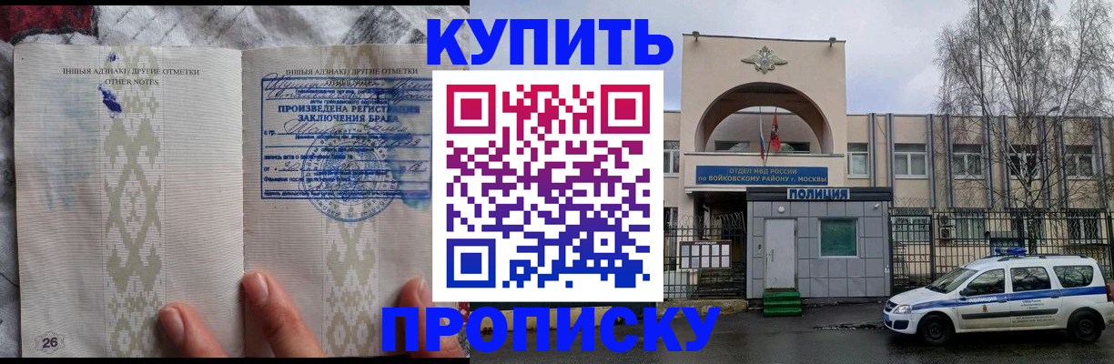 временная регистрация недорого в Петровске